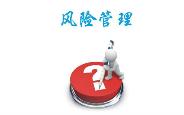 企業(yè)風險管控措施包括哪些？