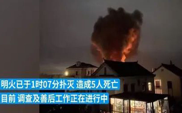 臨時(shí)工棚爆燃5人死亡！化工行業(yè)危險(xiǎn)源辨識(shí)及控制的原則和措施有哪些？