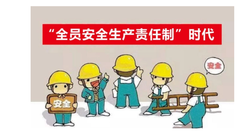 安全主體責任履職盡責，構建安全生產(chǎn)責任體系