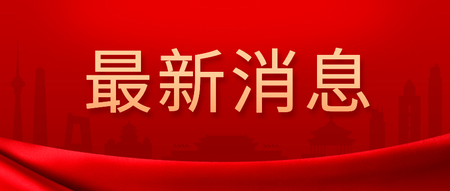 全國人大常委會啟動特種設(shè)備安全法執(zhí)法檢查